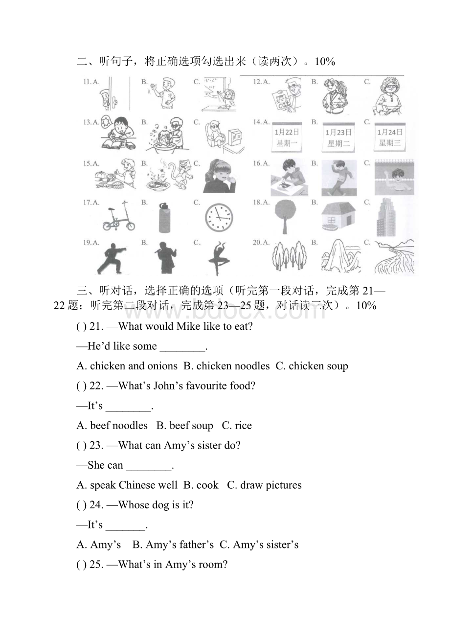 3套打包东莞五年级上册英语期末单元综合练习卷含答案Word下载.docx_第2页