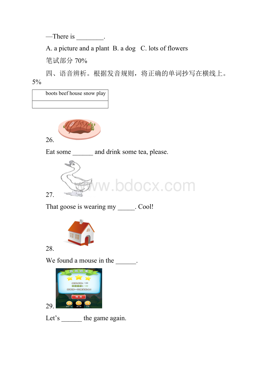 3套打包东莞五年级上册英语期末单元综合练习卷含答案Word下载.docx_第3页