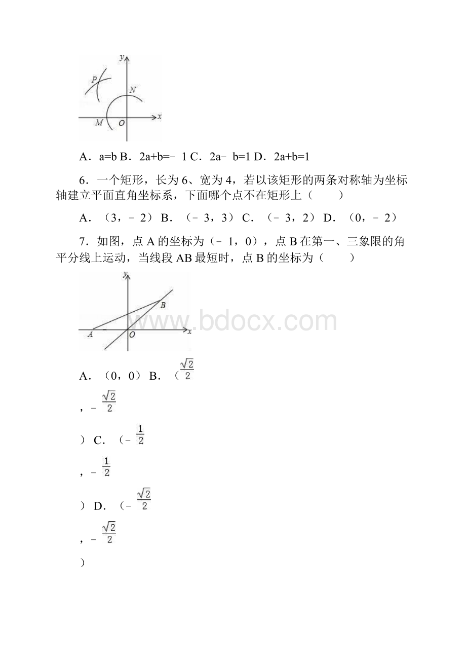 最新北师大版八年级数学第一学期《位置与坐标》单元测试题及解析精品试题.docx_第2页