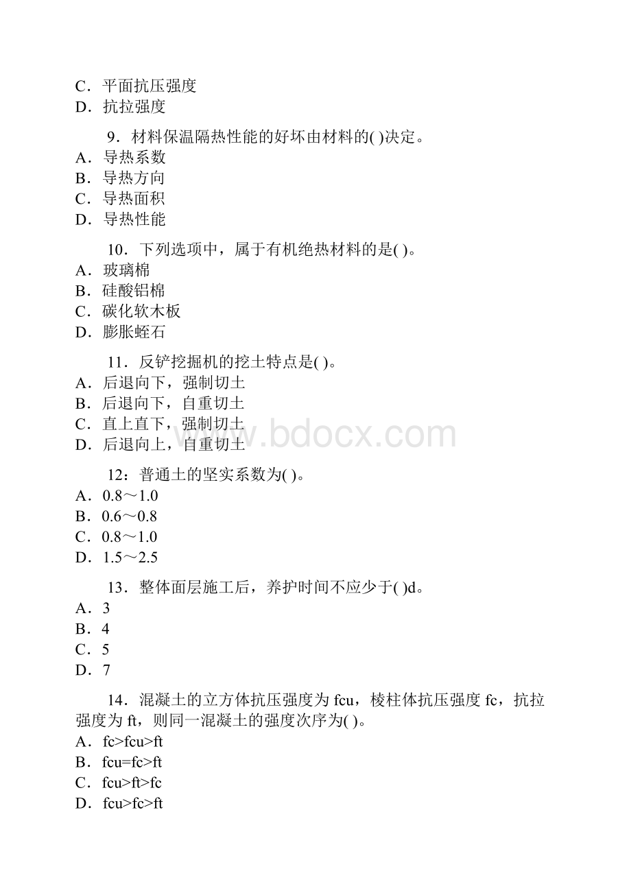 一级建造师建筑工程模拟试题1.docx_第3页