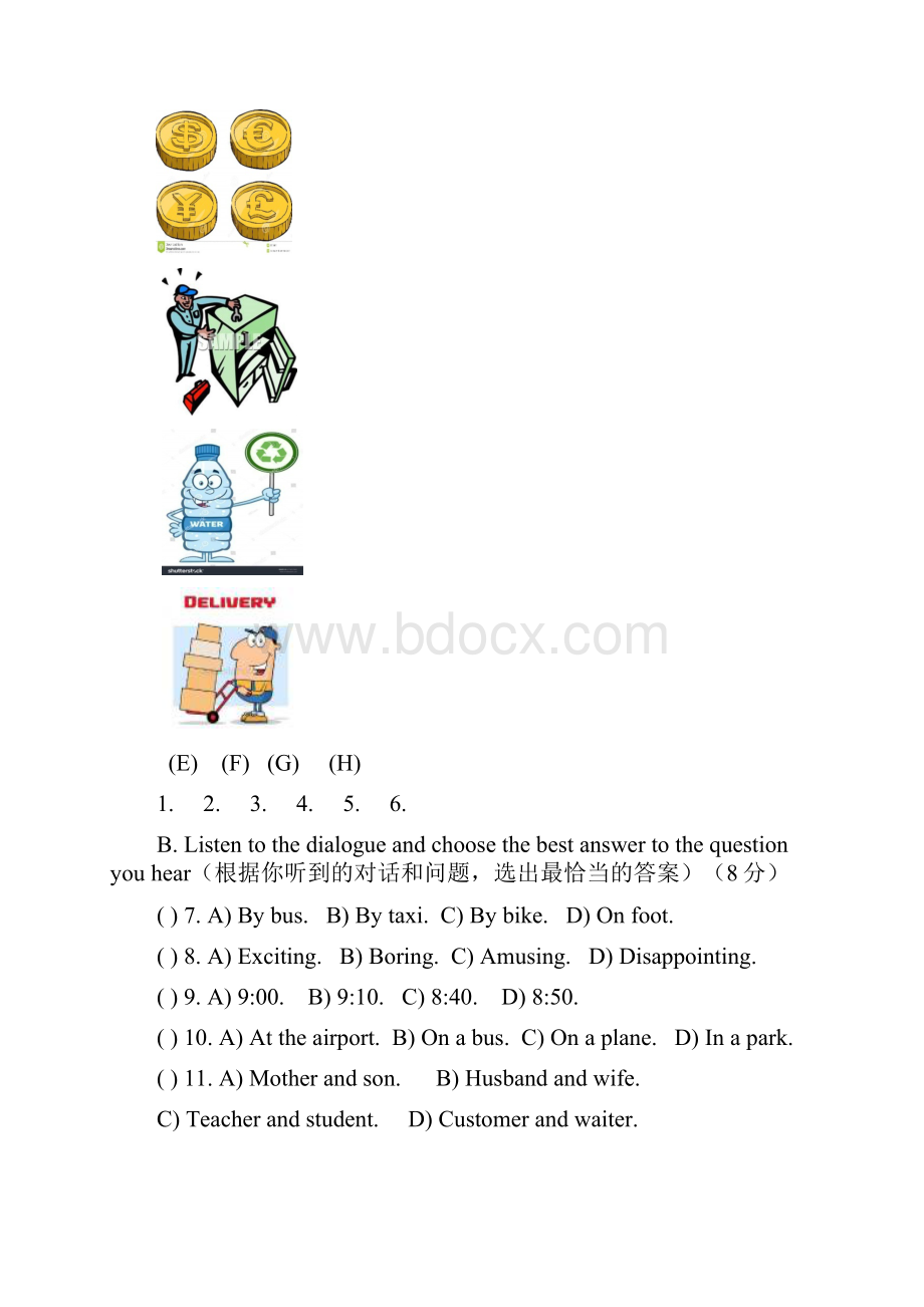 上海市崇明区届九年级英语下学期教学质量调研二模试题.docx_第2页