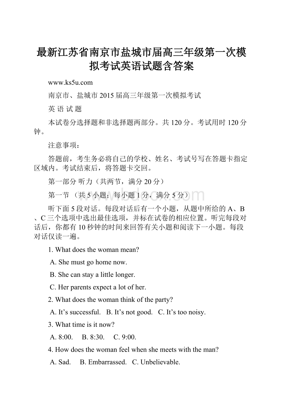 最新江苏省南京市盐城市届高三年级第一次模拟考试英语试题含答案.docx_第1页