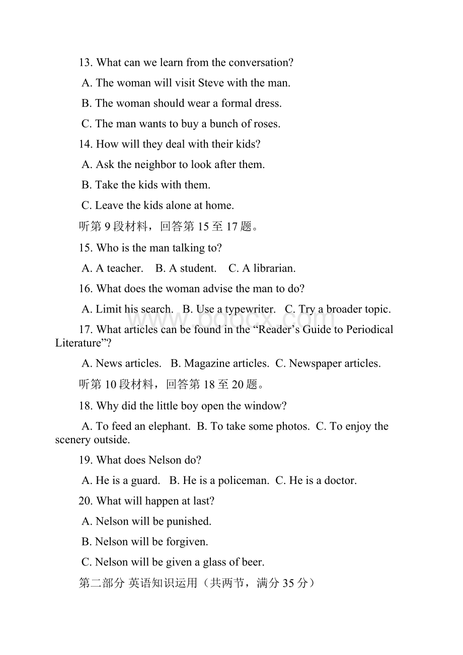 最新江苏省南京市盐城市届高三年级第一次模拟考试英语试题含答案.docx_第3页