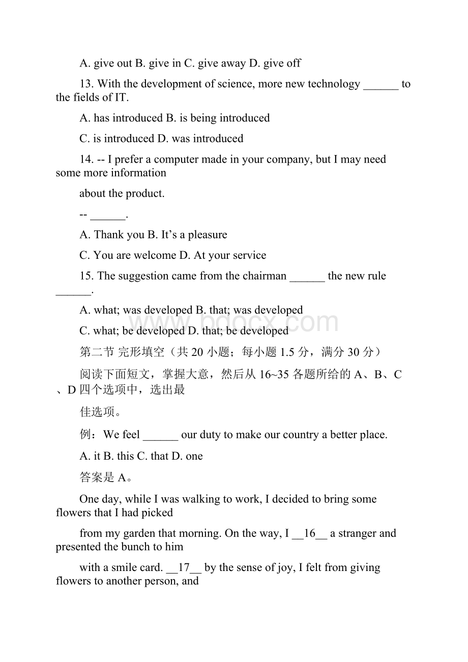 和平区届高三一模英语试题及答案文档格式.docx_第3页