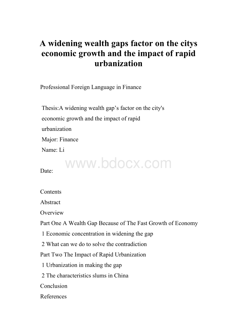 A widening wealth gaps factor on the citys economic growth and the impact of rapid urbanization.docx