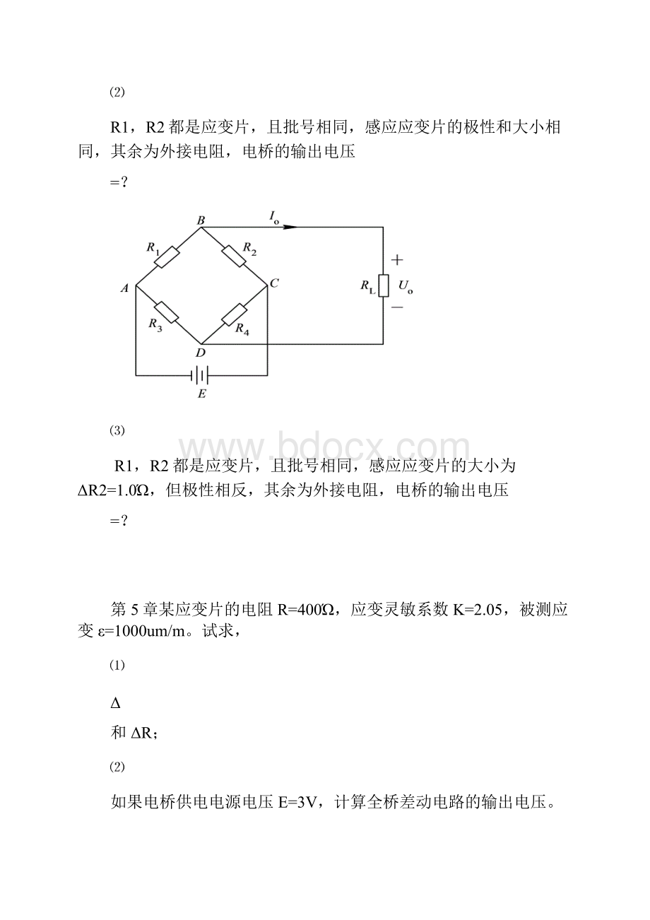 传感器1Word文件下载.docx_第3页