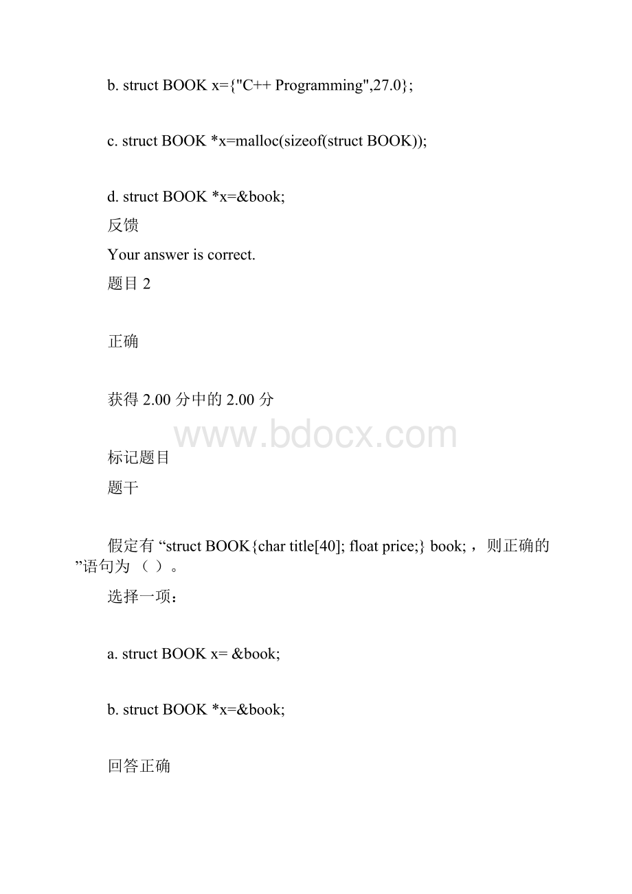 完整word版c语言程序设计形考任务4答案doc.docx_第2页