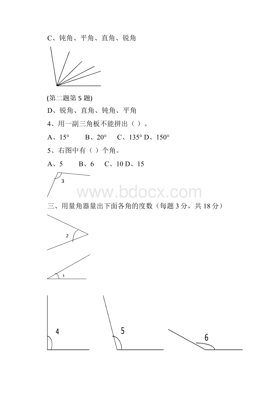 很高.docx_第2页