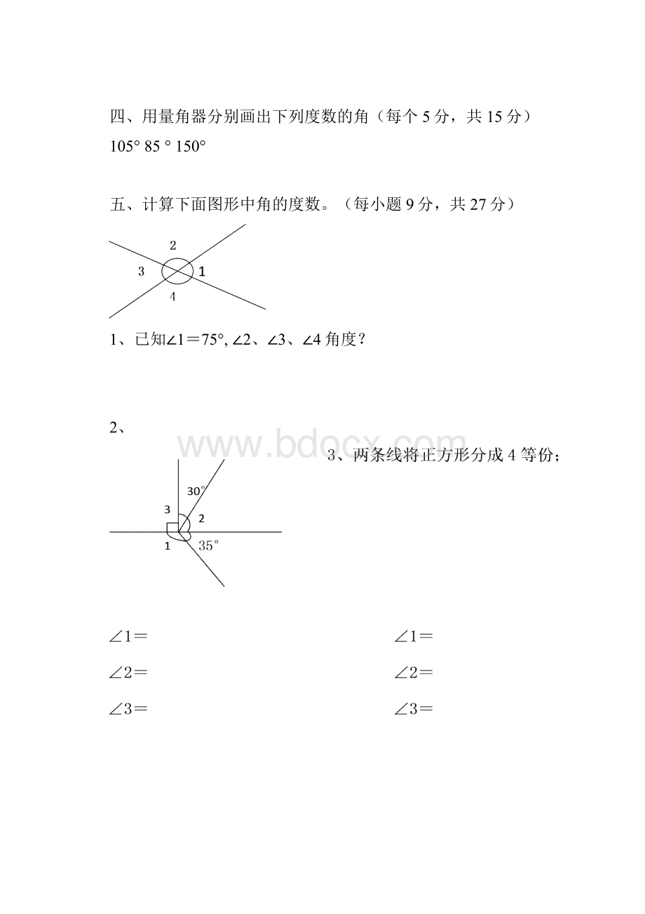 很高.docx_第3页