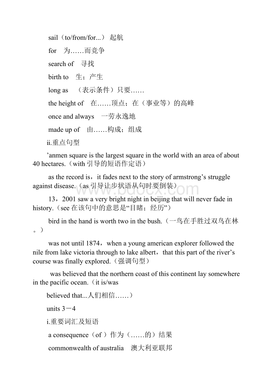 英语重点句型Word文件下载.docx_第2页