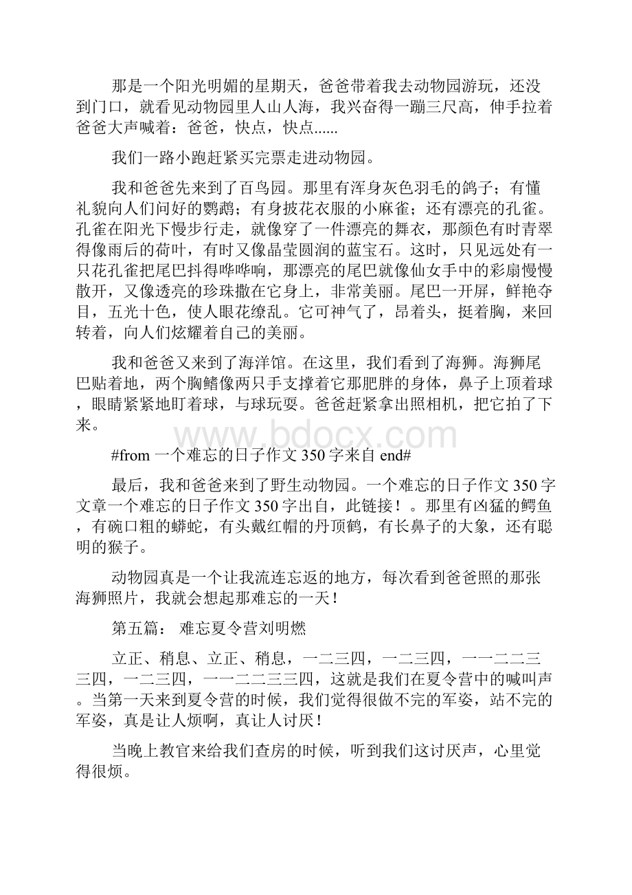 我和爸爸作文350字Word格式文档下载.docx_第3页