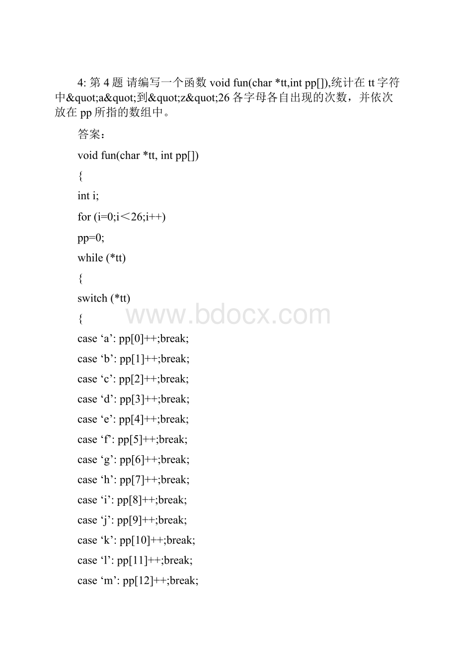 计算机二级机试100题Word格式文档下载.docx_第3页