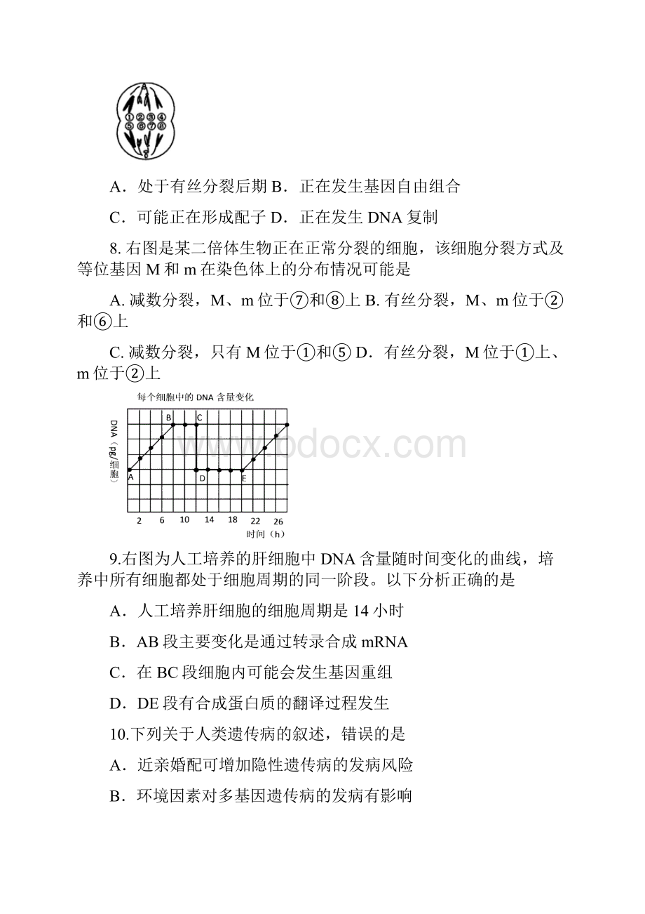 生物扬州中学届高三双周练 生物.docx_第3页