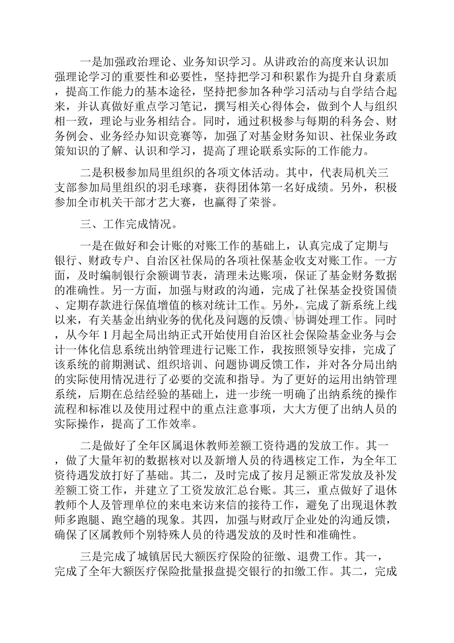 邀请评委的邀请函范文.docx_第3页