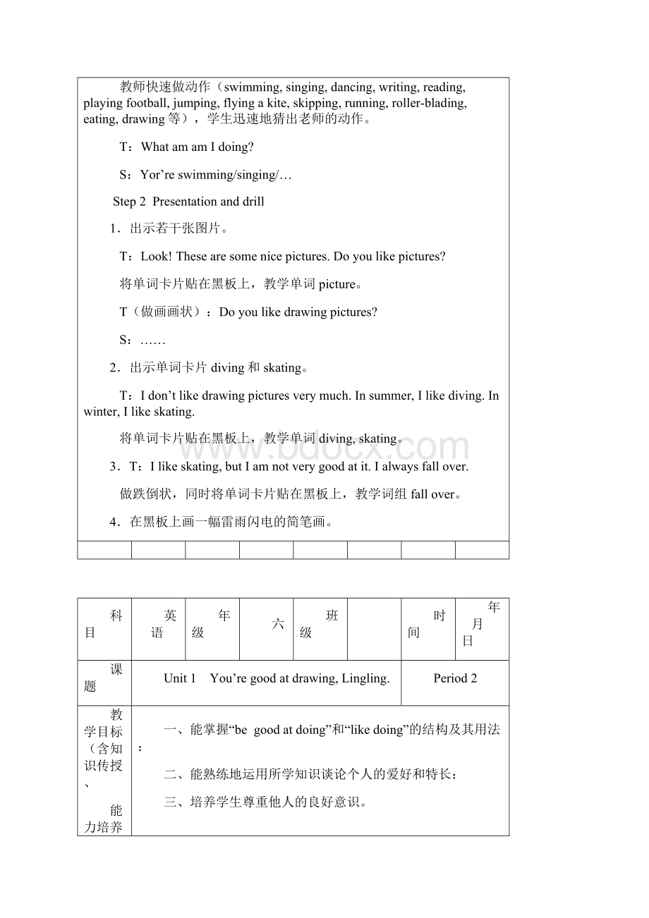 湘少版六年级英语下册教案表格式.docx_第2页