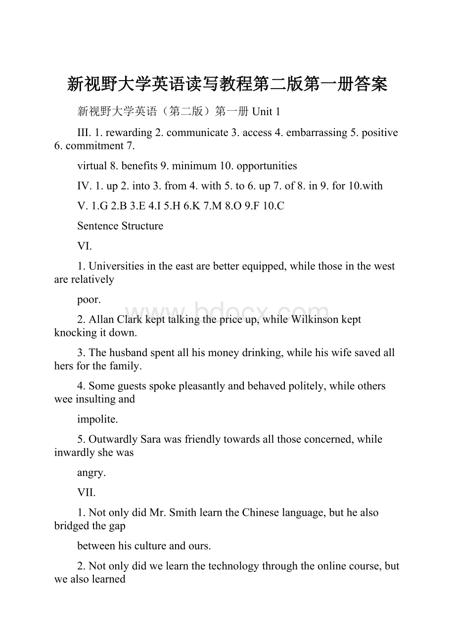 新视野大学英语读写教程第二版第一册答案文档格式.docx_第1页