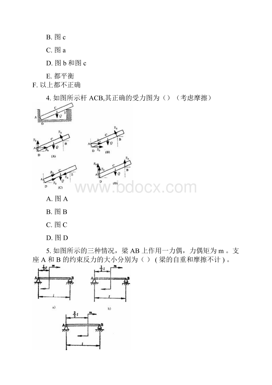 春季学期工程力学一第一次作业.docx_第2页