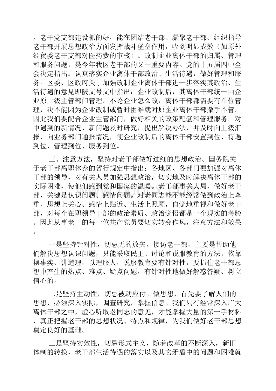 施工企业上半年工作总结.docx_第3页