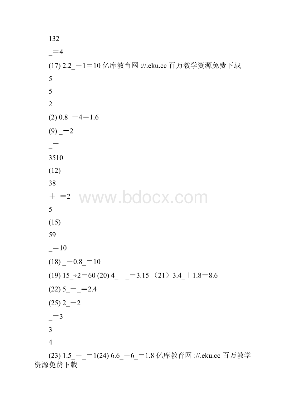 小学六年级解方程题Word格式.docx_第2页