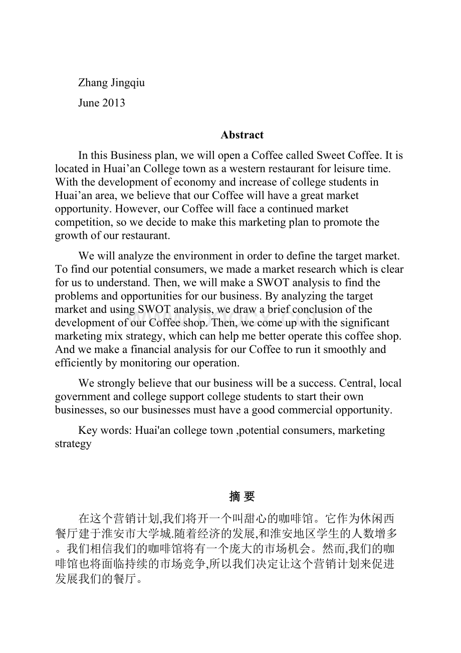学士学位论文business plan for sweet coffee.docx_第2页