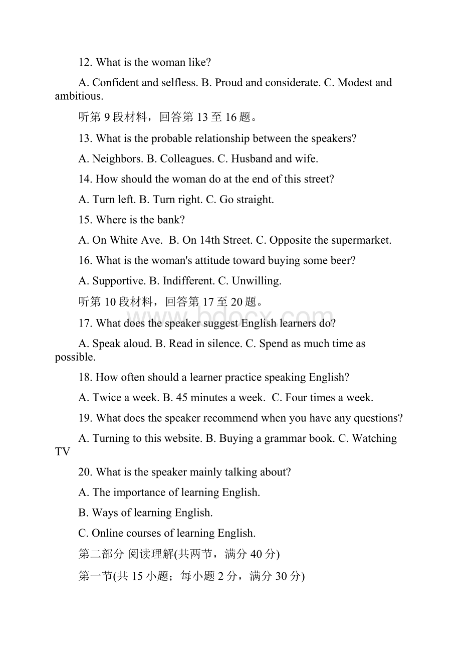 全国Ⅰ卷届高考英语百日冲刺金卷三含答案Word下载.docx_第3页