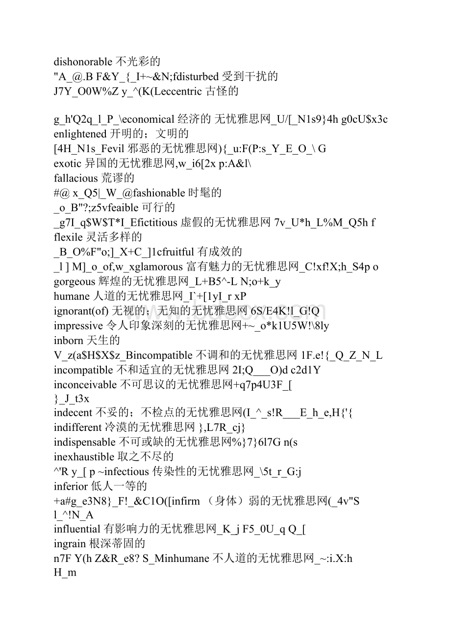 雅思写作必备的高频词汇完全篇免费下载Word格式.docx_第2页