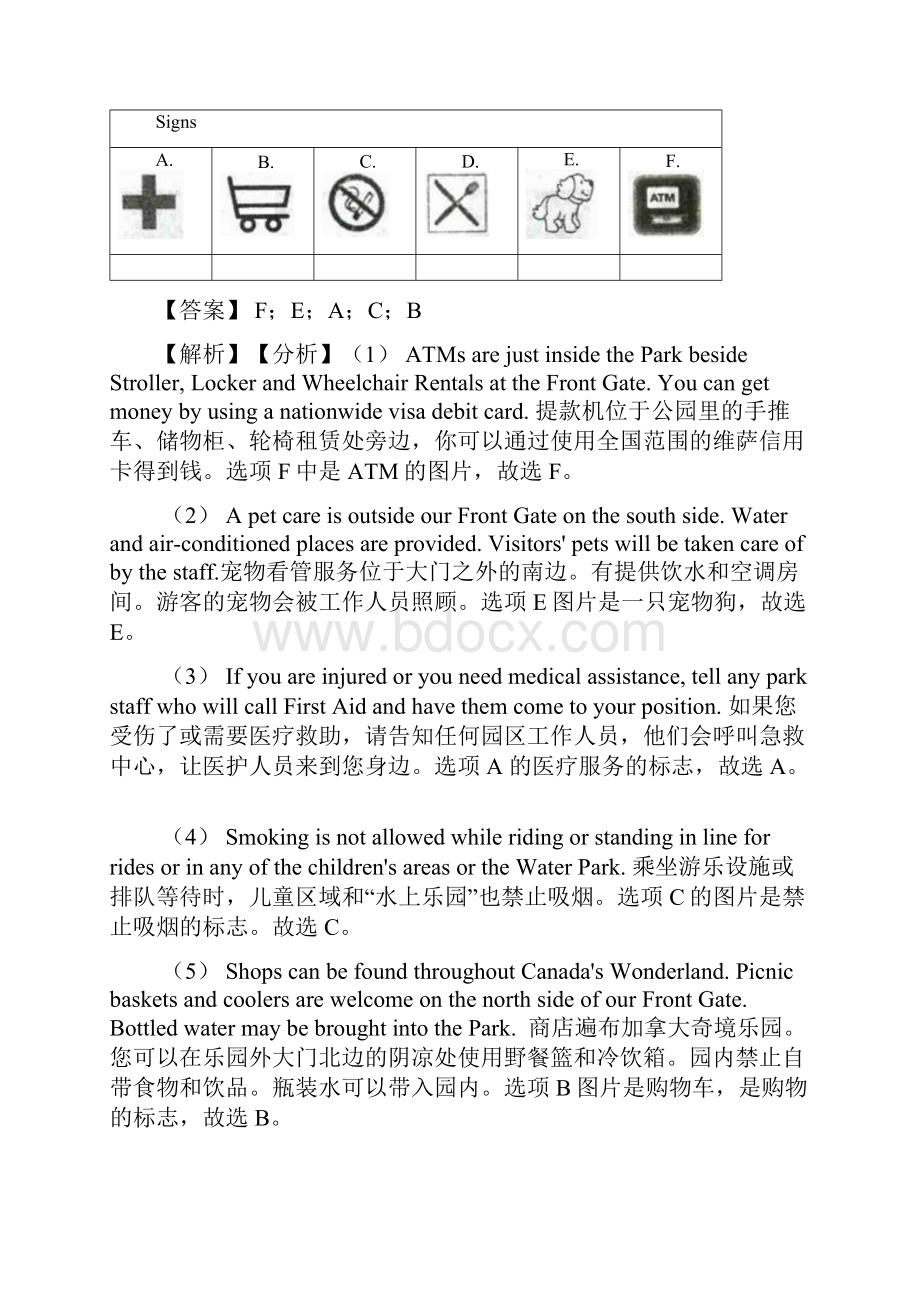 中考英语英语 任务型阅读理解专题练习及答案100.docx_第3页