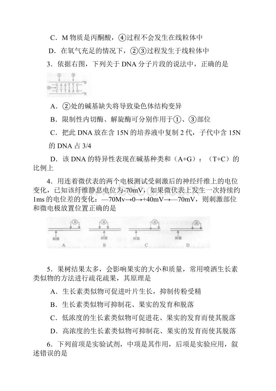 河南省开封市届高三第一次模拟考试理综.docx_第2页