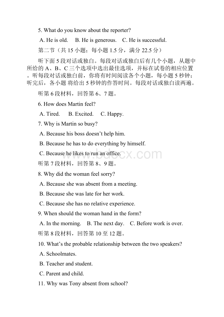 学年普通高中高三教学质量监测Word格式.docx_第2页