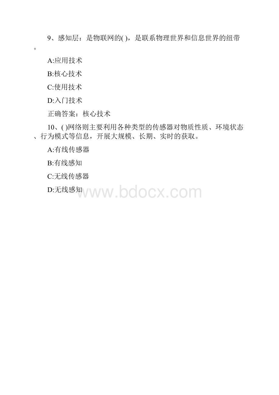 智慧树知到《物联网概论》章节测试答案.docx_第3页