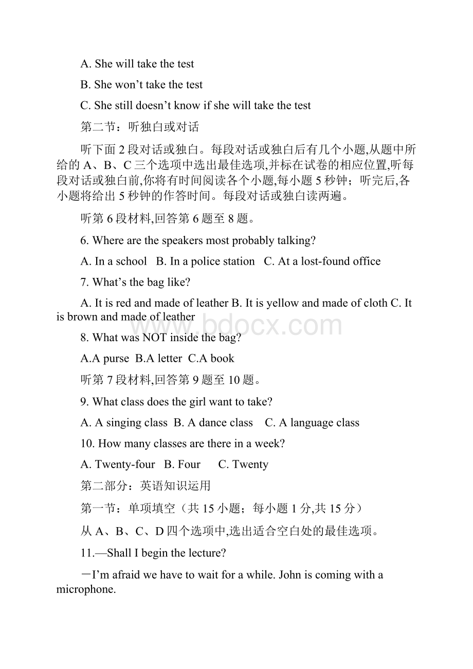 浙江省温州市八校高一第二学期期末联考英语doc.docx_第2页