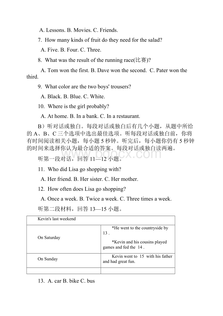 精品常州市八年级上期中考试英语试题有答案文档格式.docx_第2页