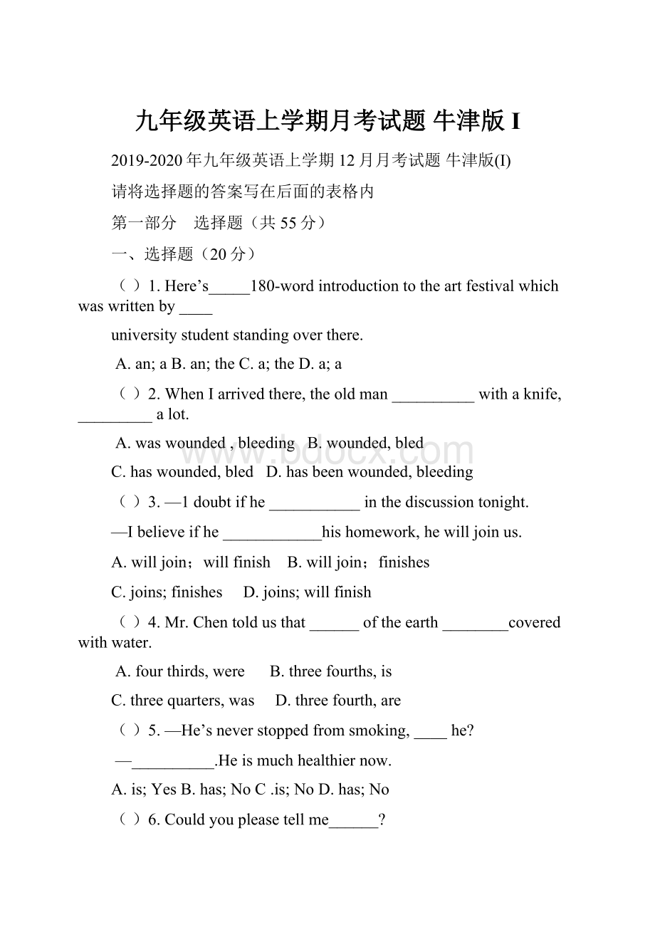 九年级英语上学期月考试题 牛津版I.docx