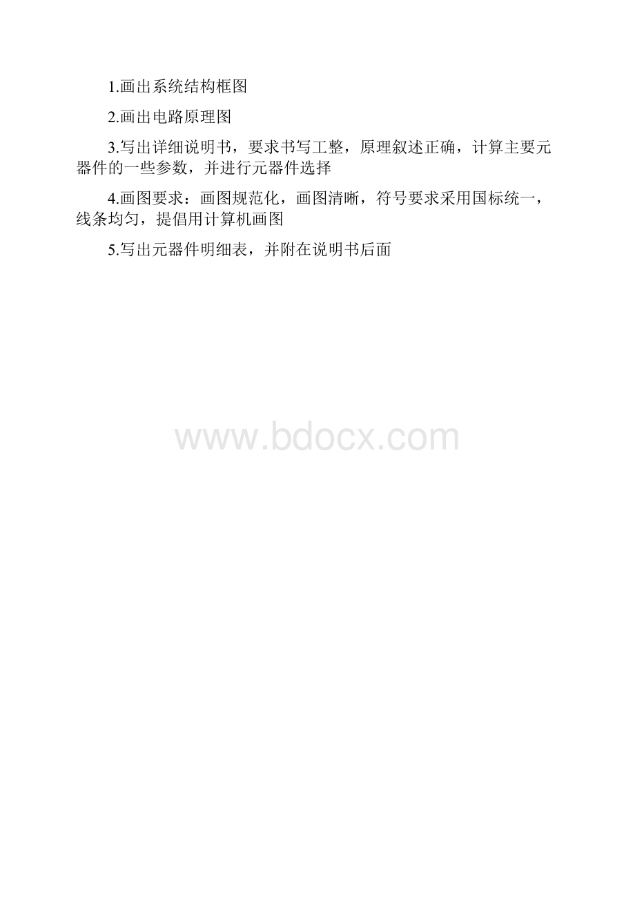 基于单片机80C51控制的火灾报警系统设计.docx_第2页