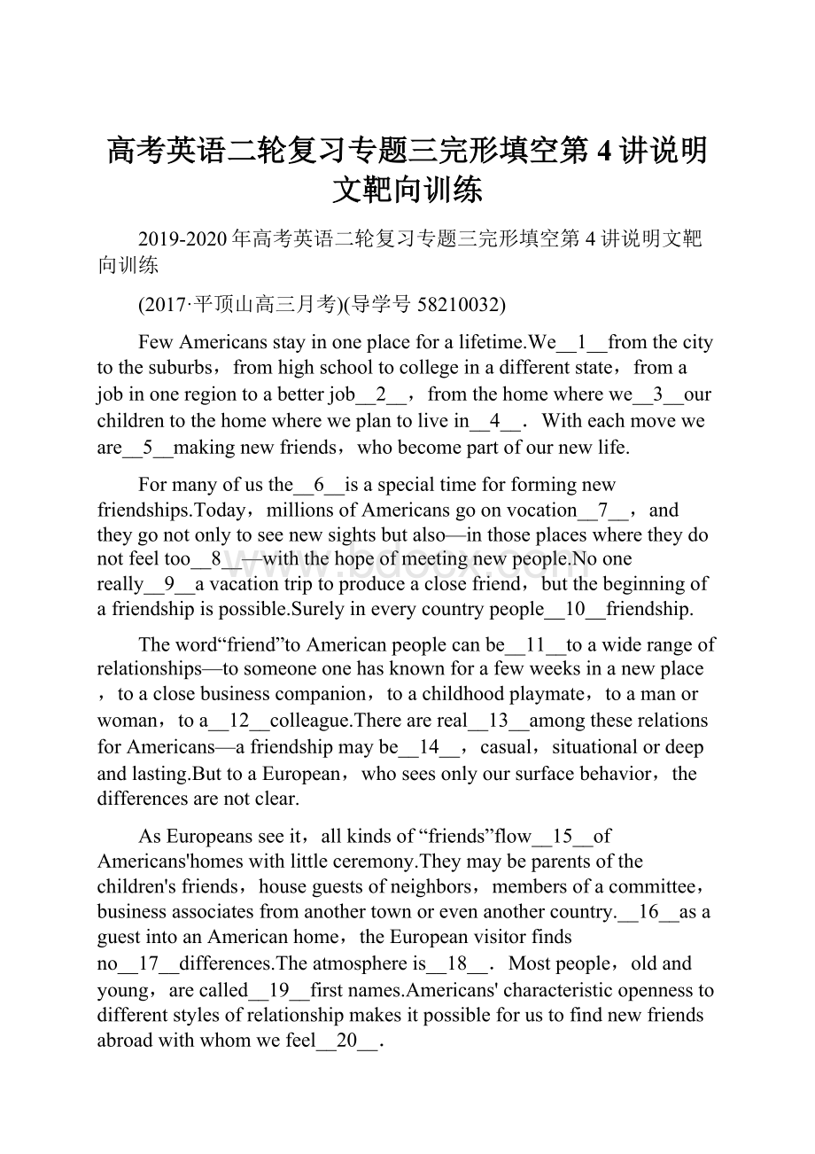 高考英语二轮复习专题三完形填空第4讲说明文靶向训练Word文档下载推荐.docx_第1页