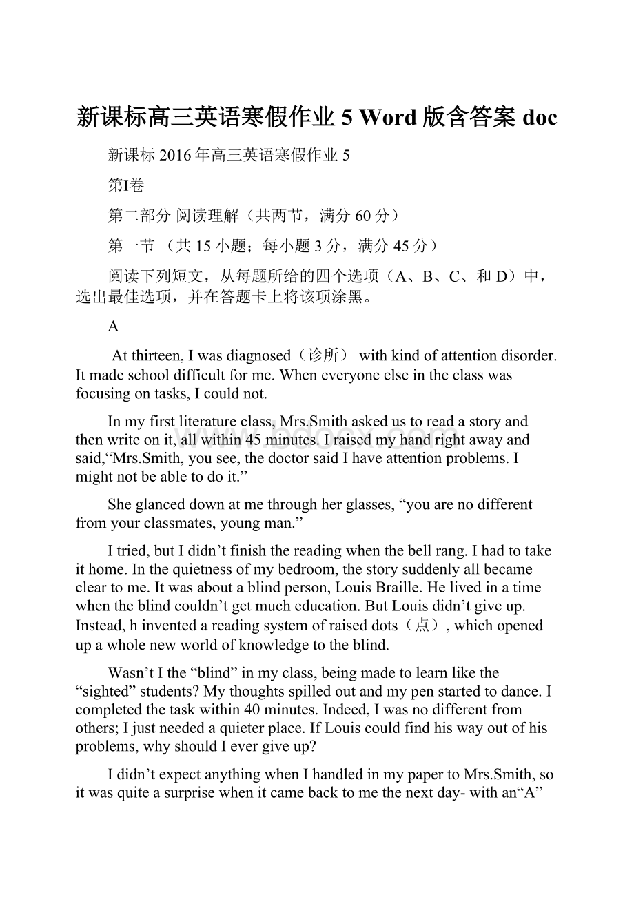 新课标高三英语寒假作业5 Word版含答案docWord文档下载推荐.docx