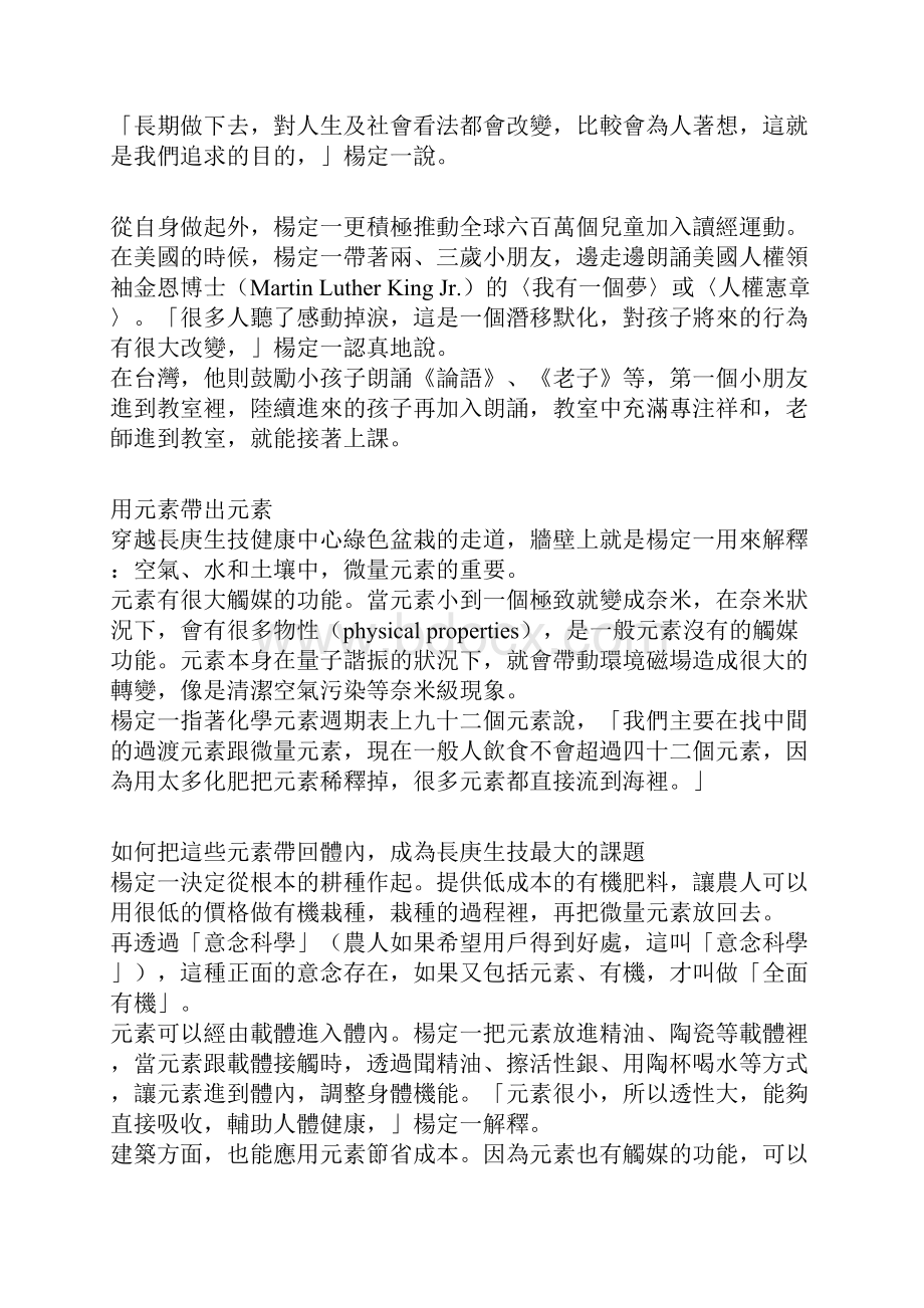 螺旋拉伸系列课程.docx_第3页