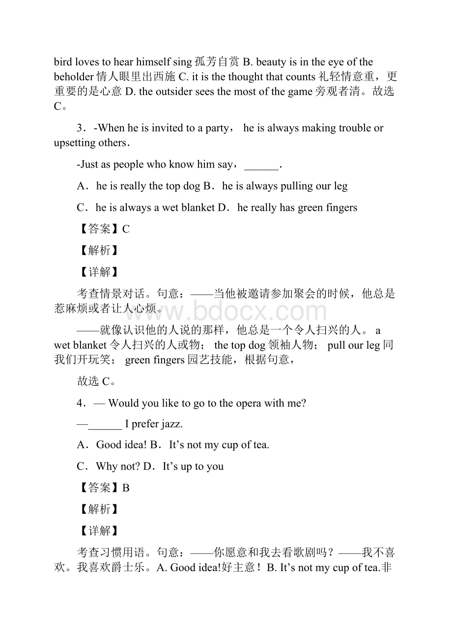 英语语法情景交际归纳总结.docx_第2页