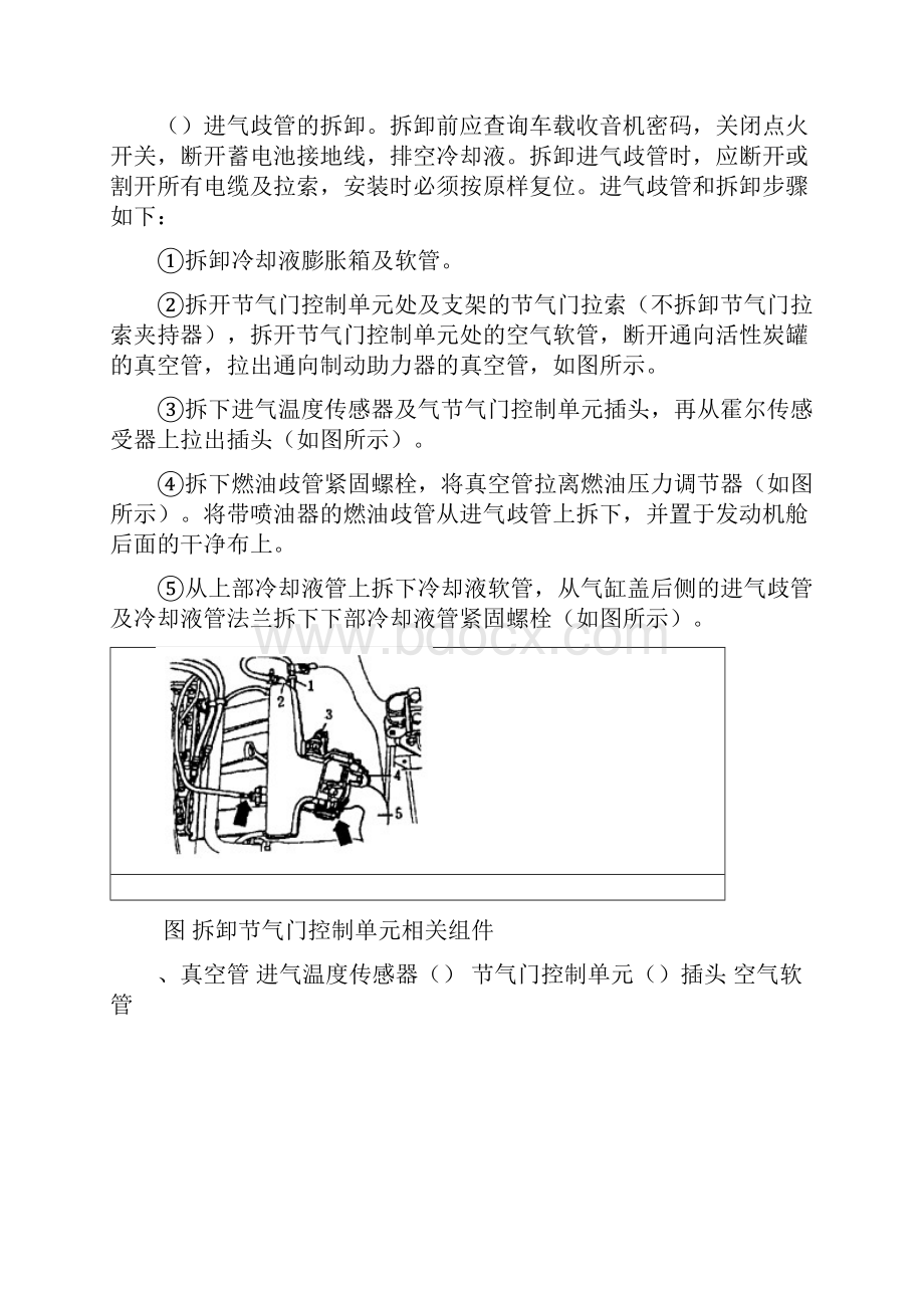 帕萨特B5维修手册活动za.docx_第3页