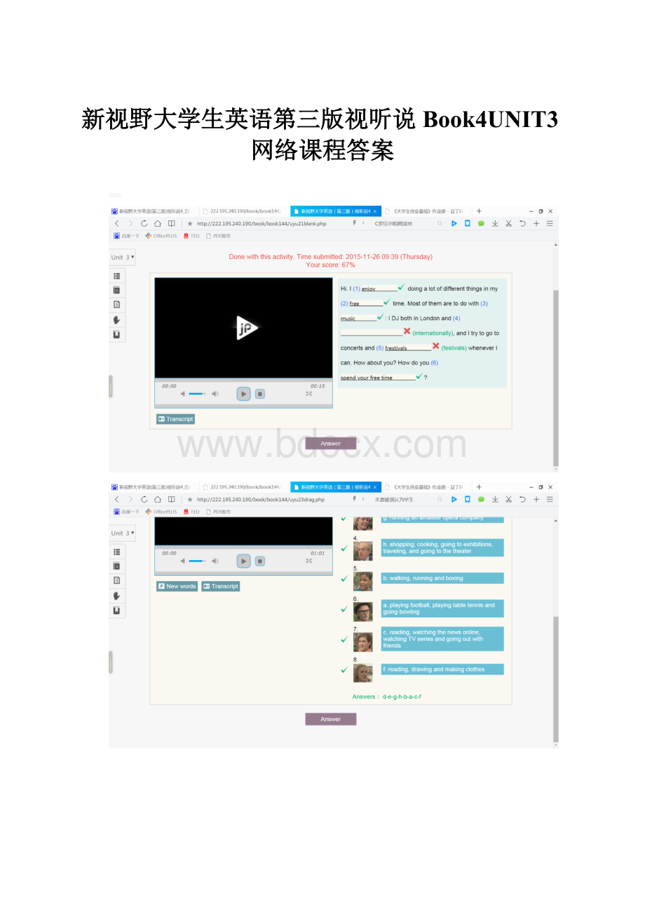 新视野大学生英语第三版视听说Book4UNIT3网络课程答案Word格式.docx
