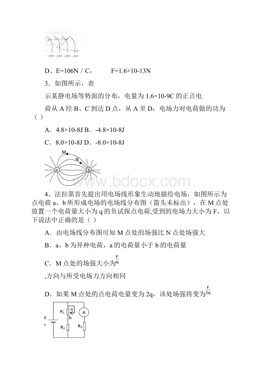 福建省晋江市安溪一中养正中学学年高二上学期期末联考物理试题.docx_第2页