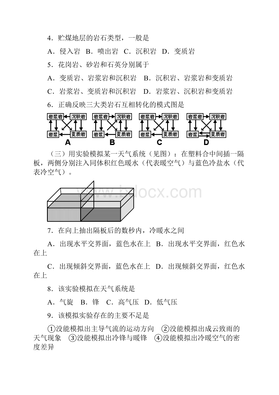 上海卷文档格式.docx_第2页