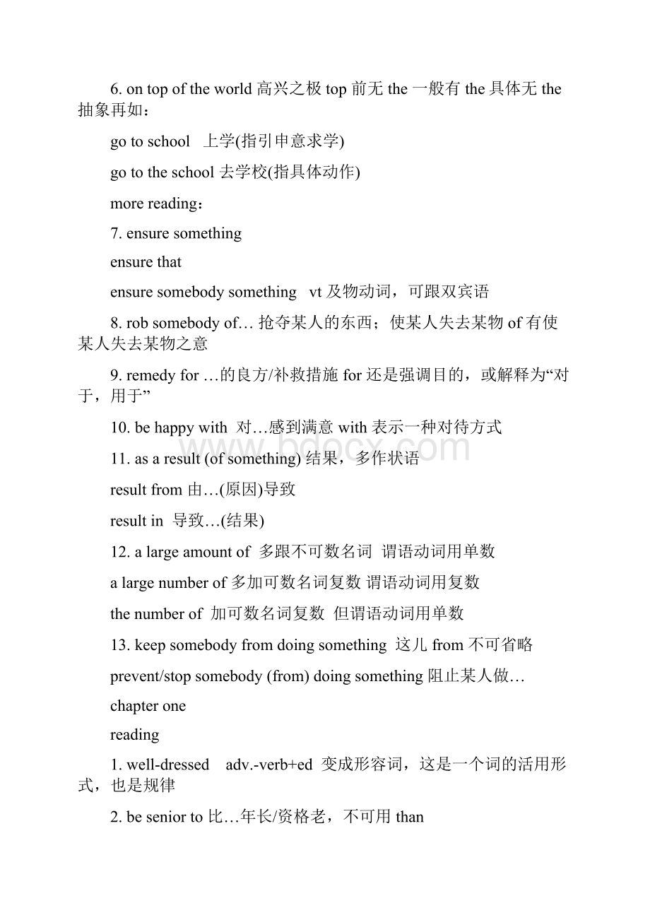 语言点语法.docx_第3页