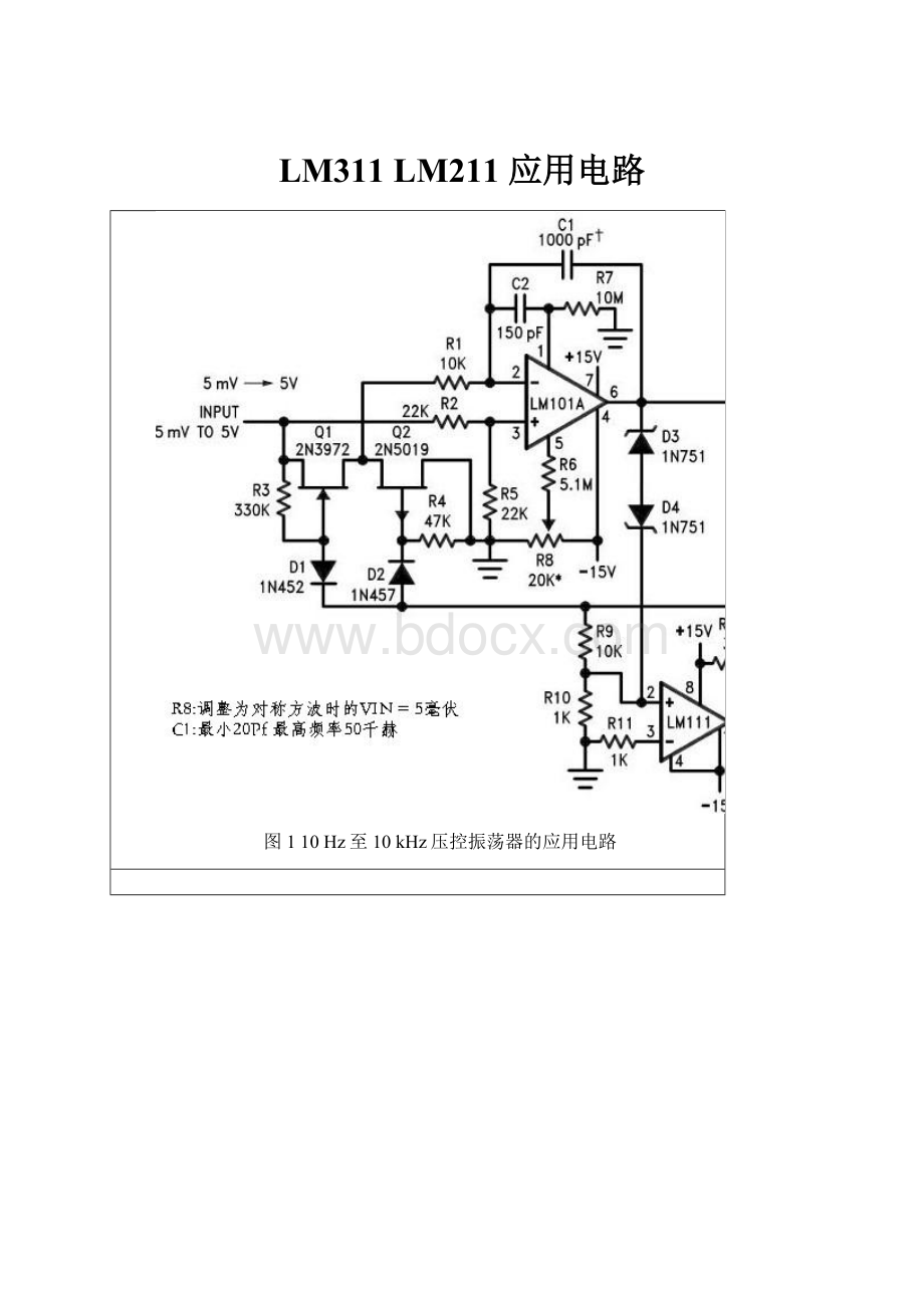 LM311 LM211 应用电路Word下载.docx