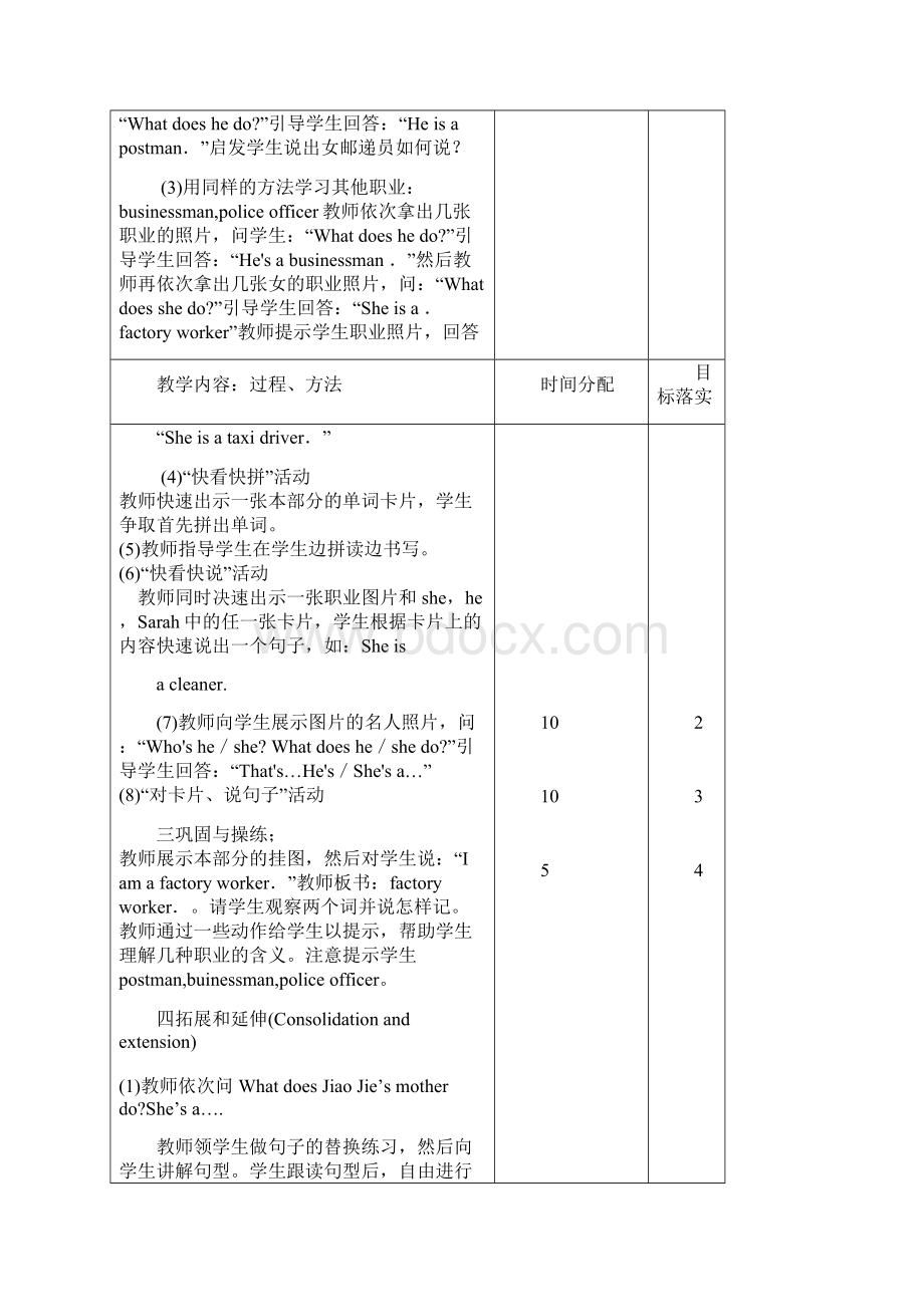 pep6su5Word文档格式.docx_第2页