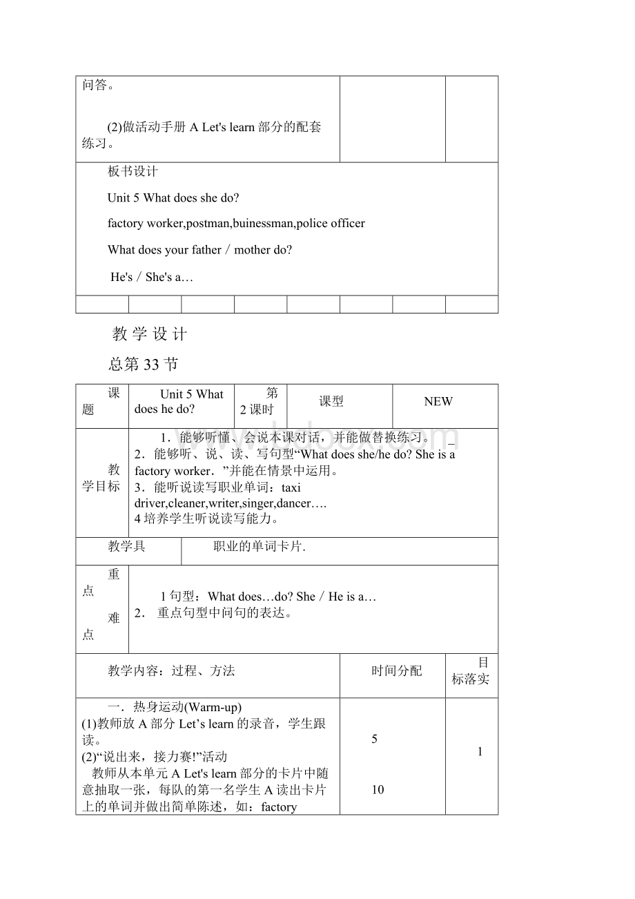 pep6su5Word文档格式.docx_第3页