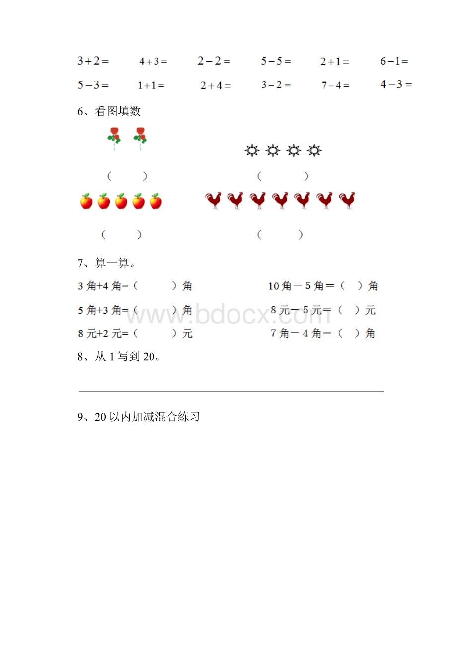 幼儿园大班上学期期中测试试题一.docx_第3页