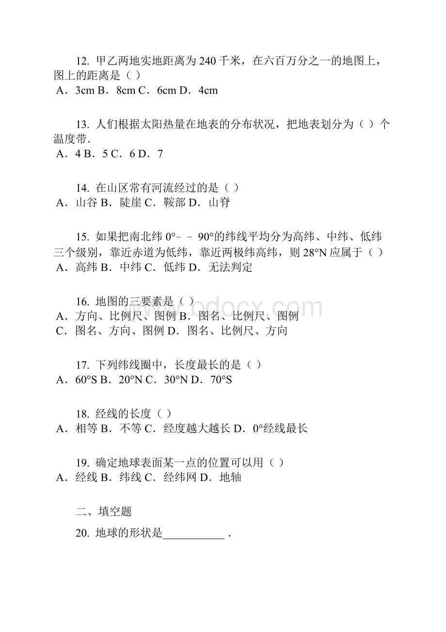 学年广东梅州市七年级上第一次段考地理卷含答案及解析.docx_第3页