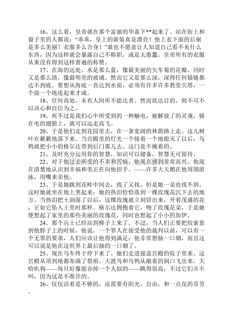 安徒生童话经典语录Word格式文档下载.docx_第2页