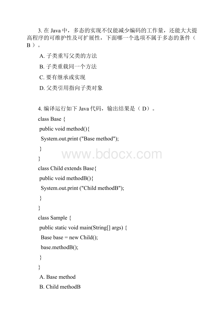 2Java面向对象知识测试.docx_第2页